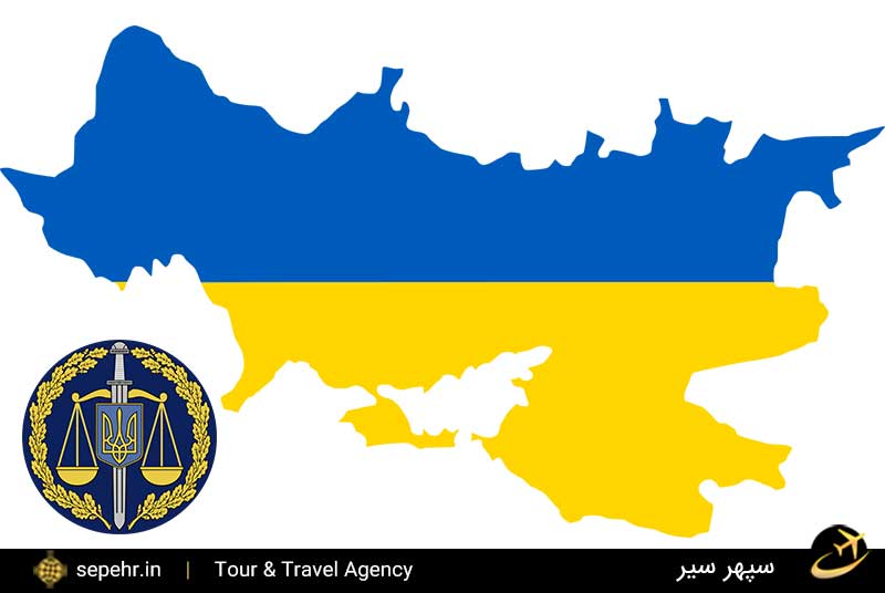 سفارت ویزای اوکراین-خرید بلیط هواپیما